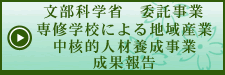 事業報告について